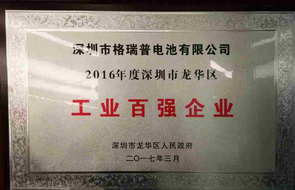 工業百強企業