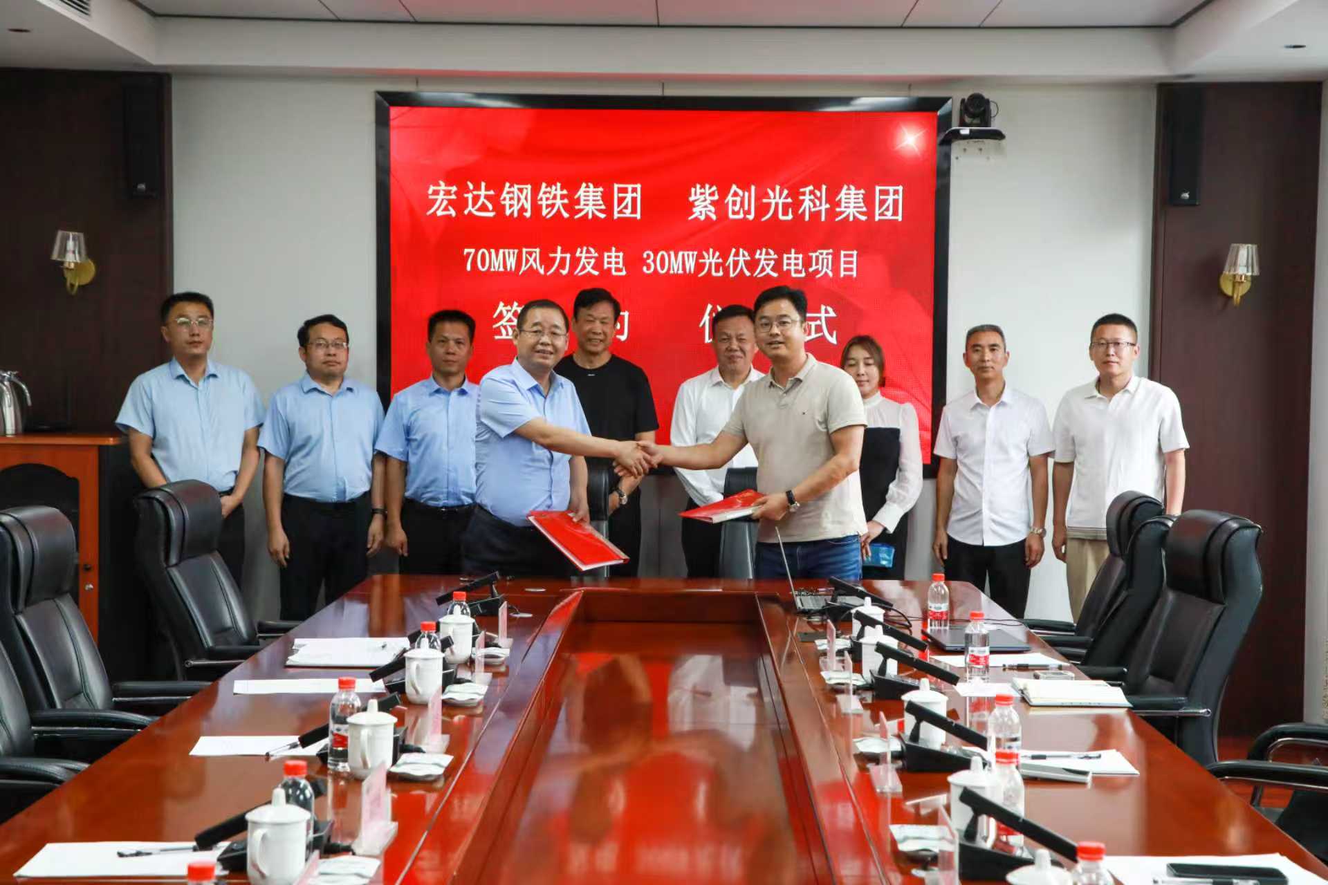 加速綠電布局 助力低碳轉(zhuǎn)型 宏達(dá)鋼鐵集團(tuán)與紫創(chuàng)光科集團(tuán)簽署70MW風(fēng)力發(fā)電 30MW光伏發(fā)電項(xiàng)目