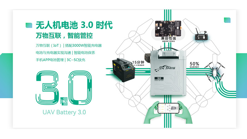 無人機智能電池 無人機智能電池